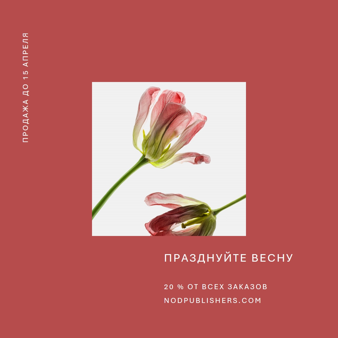 Ботаническое чудо red modern-simple