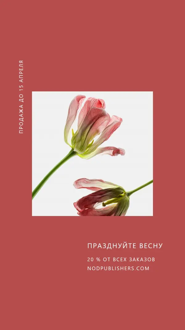 Ботаническое чудо red modern-simple