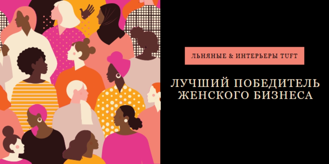 Лучший бизнес, принадлежащий женщинам black modern-bold