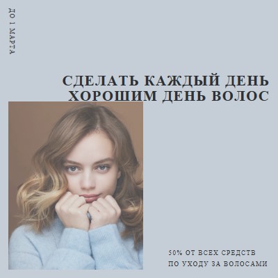 Хороший день волос blue modern-simple