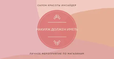 Палитра румяна pink organic-boho