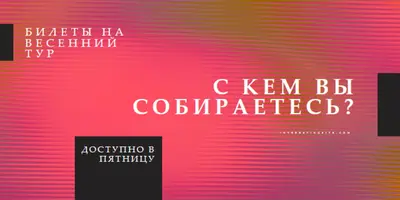 Концертные огни pink modern-bold