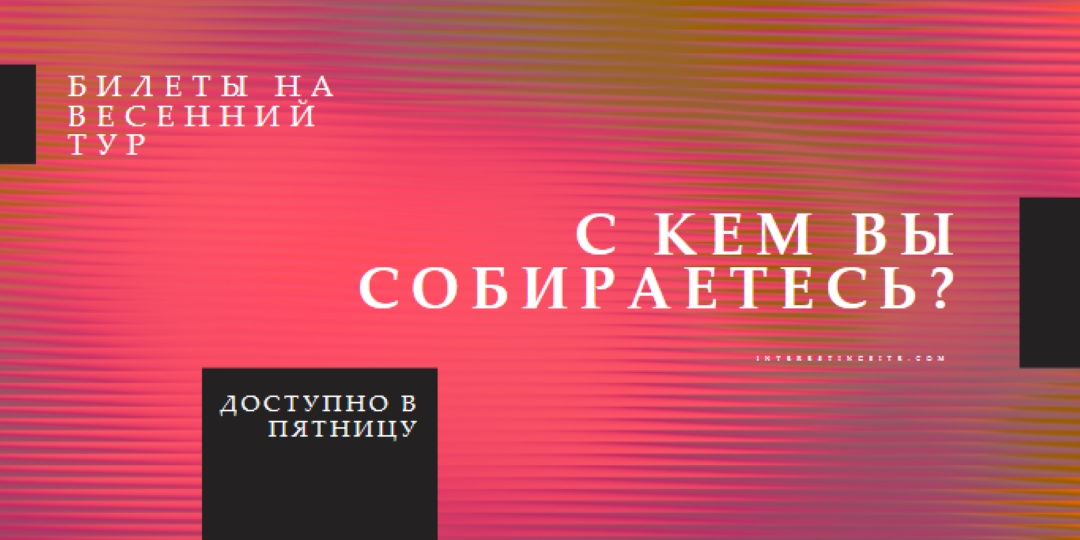 Концертные огни pink modern-bold