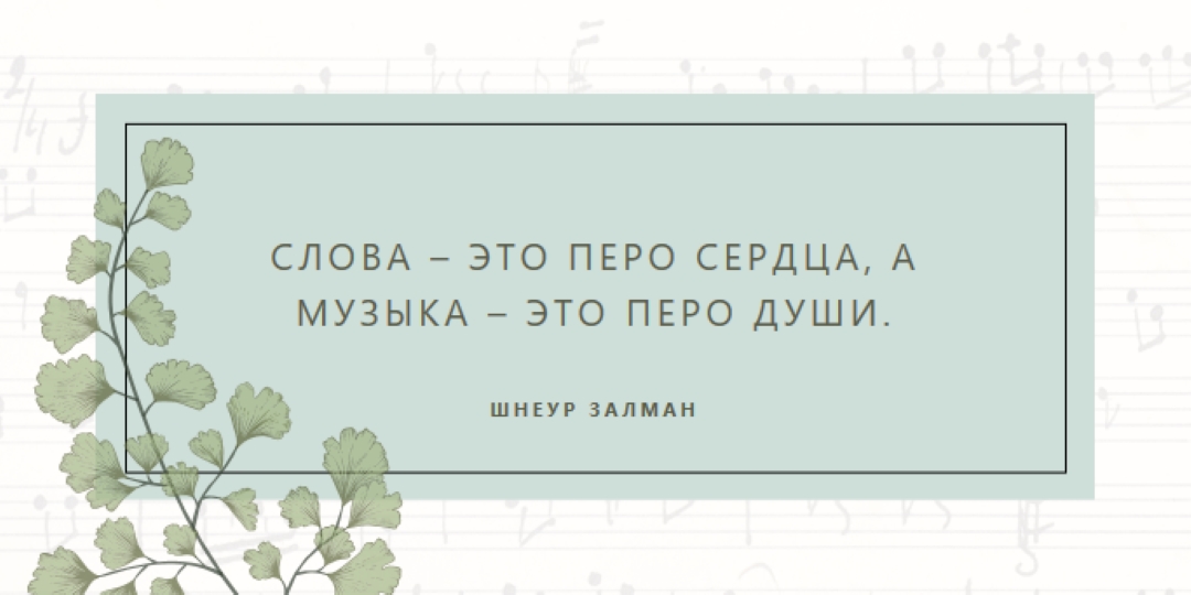 Теория музыки white vintage-botanical
