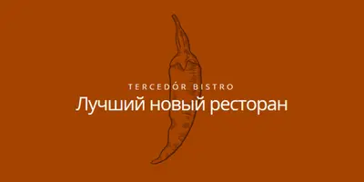 Мы лучший новый ресторан red modern-simple
