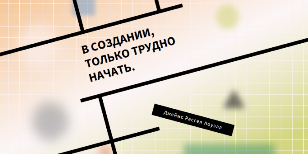 Доверяйте процессу orange modern-geo-&-linear