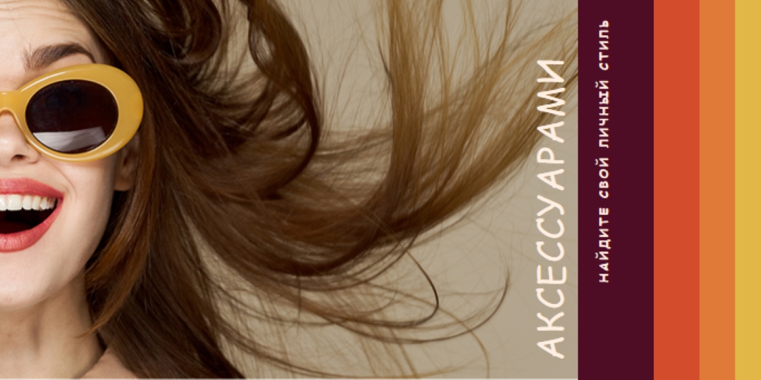 Носите улыбку brown vintage-retro