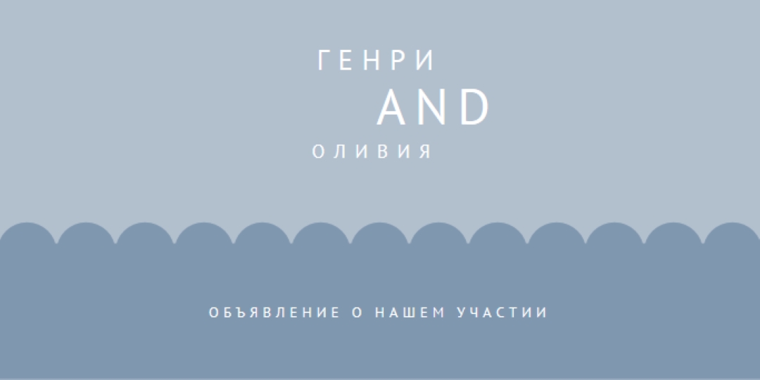 Увлекательная история blue whimsical-line