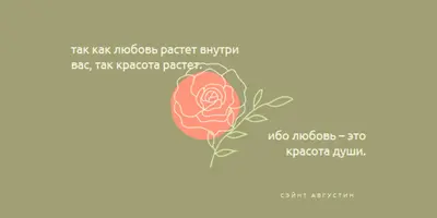 Любовь растет здесь green organic-simple