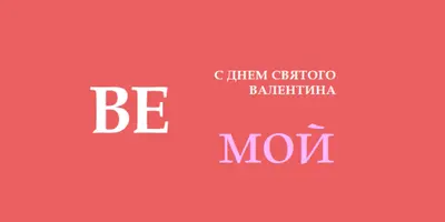 Быть или не быть red modern-simple