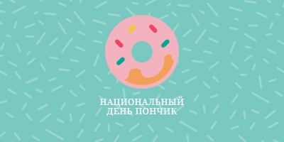 Yum это Национальный день пончик blue modern-simple