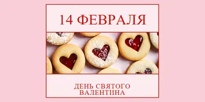 День святого Валентина лечить pink modern-simple