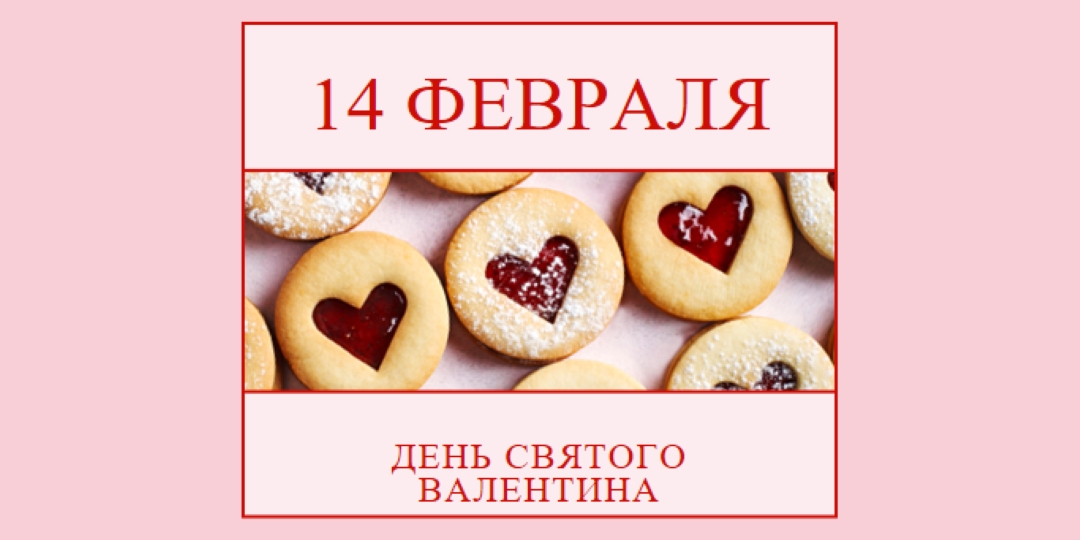 День святого Валентина лечить pink modern-simple
