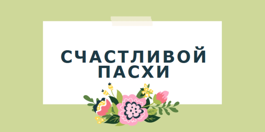 Пасхальные цветущие green whimsical-line