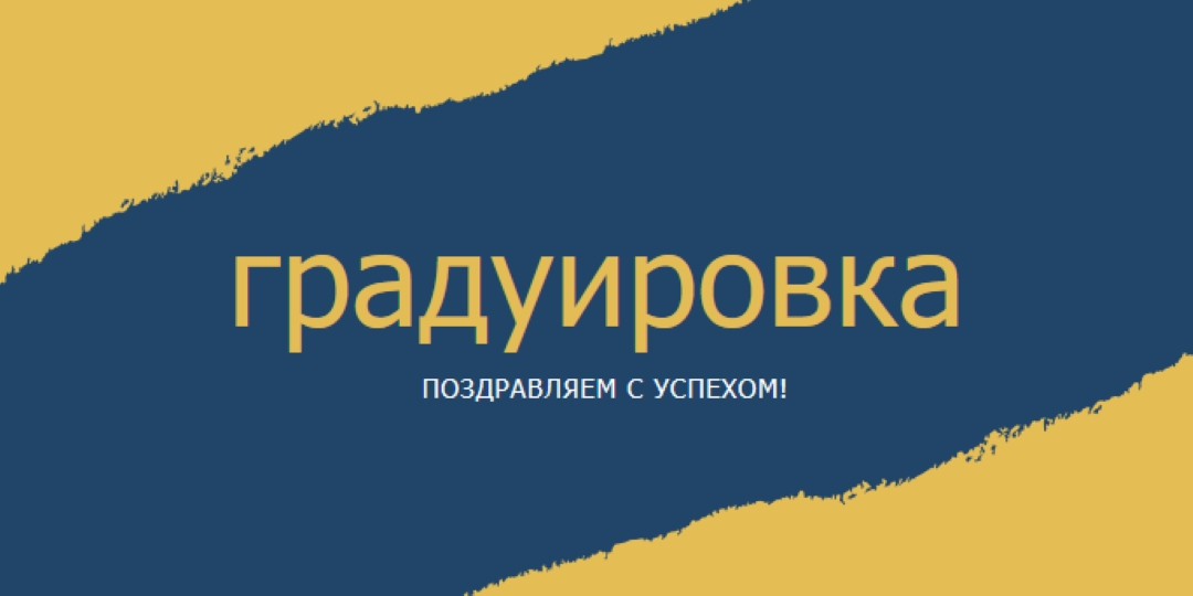 Диплом острых ощущений yellow modern-simple