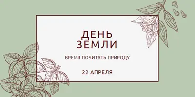 Вы имеете в виду мир для меня green vintage-botanical
