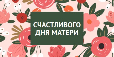 Красивые цветы pink organic-simple