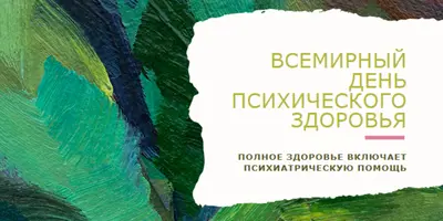 Безмятежность сейчас green organic-simple