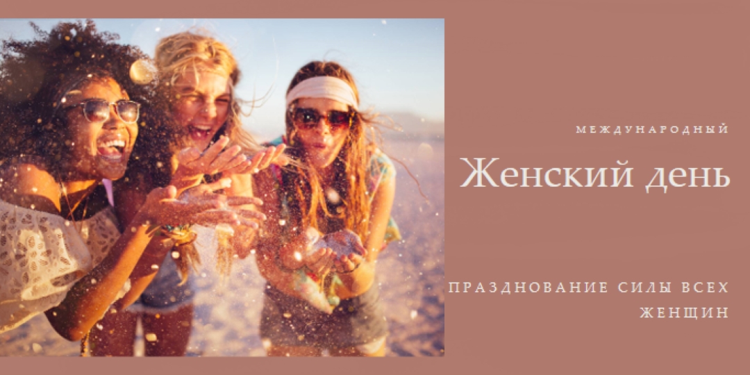 Повышение голоса pink organic-boho
