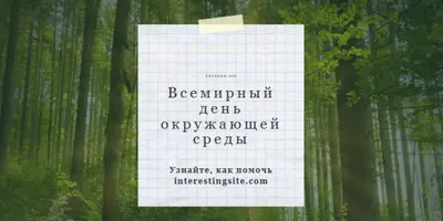 Воспитывать природу green modern-simple