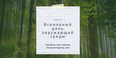 Воспитывать природу green modern-simple