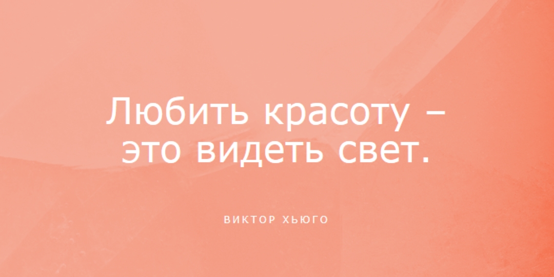 Любовь, красота и свет pink modern-simple