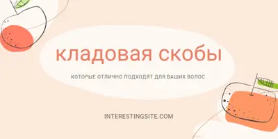 Здоровые волосы из дома pink whimsical-line