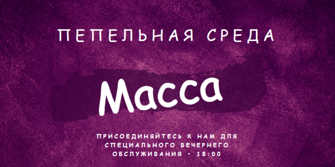 Пепельная среда месса purple modern-simple