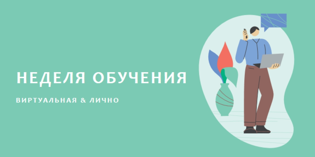 Неделя обучения green modern-color-block