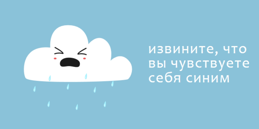 Извините, что вы чувствуете синий blue whimsical-color-block