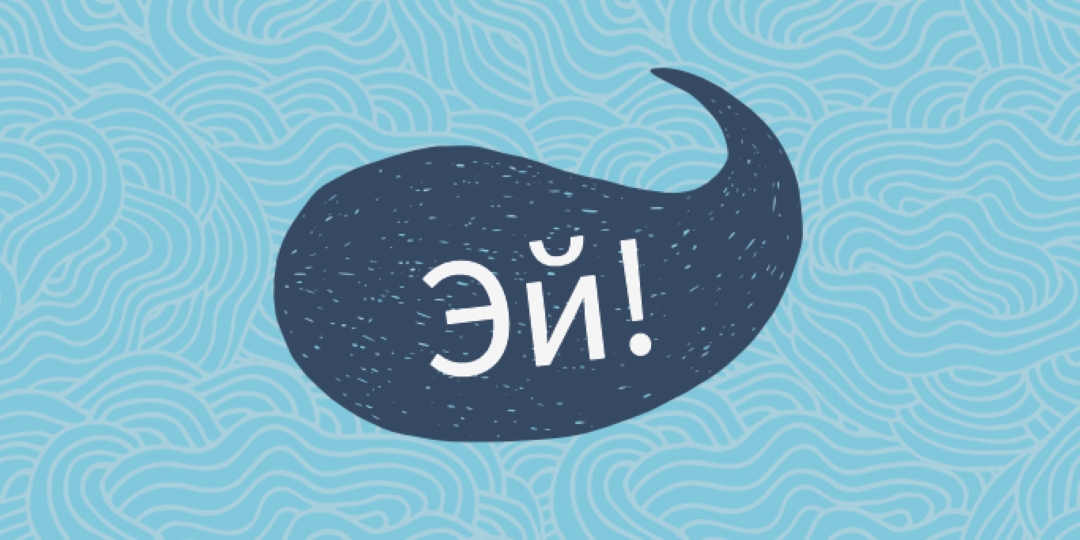 Привет моряк blue whimsical-line