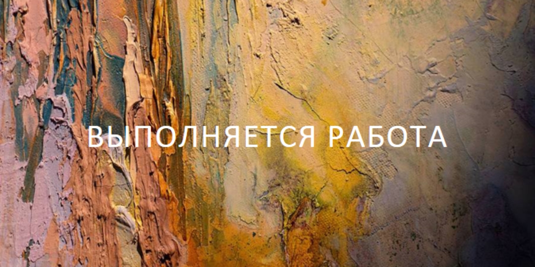 Искусство прервано brown modern-simple