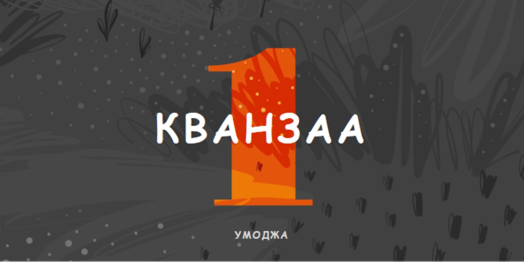 Празднуйте первый день Кванзаа gray organic-simple