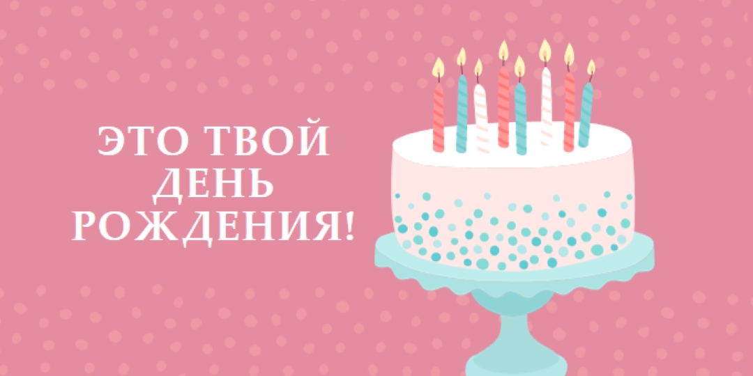 Сладкие пятна pink whimsical-color-block