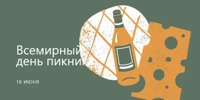 Дело под открытым небом green whimsical-line