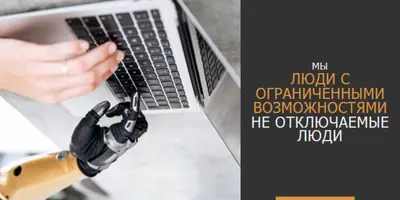 Люди с ограниченными возможностями gray modern-simple