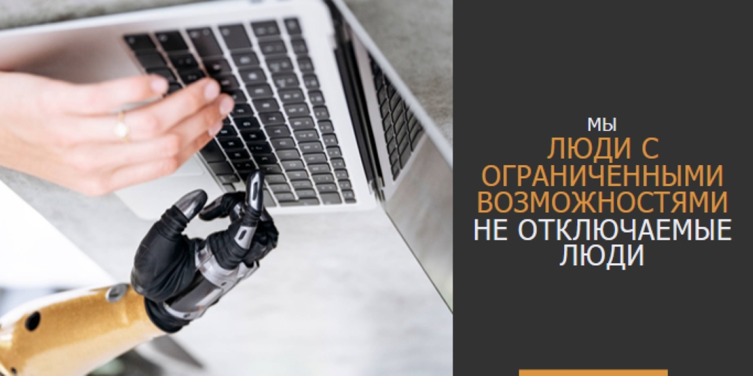 Люди с ограниченными возможностями gray modern-simple