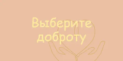 Линия сердца orange organic-simple