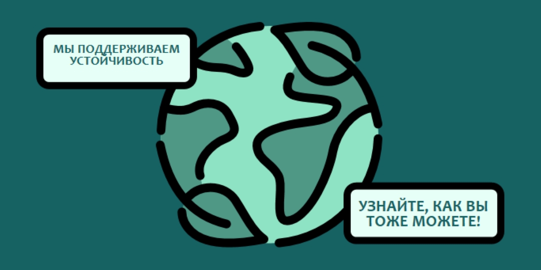 Защита Земли green whimsical-line