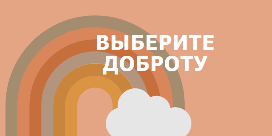 Над радугой orange organic-simple