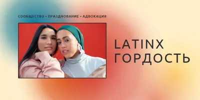 Празднование латиноамериканской общины red modern-bold