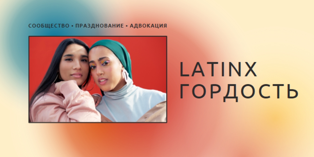 Празднование латиноамериканской общины red modern-bold