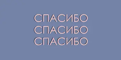 Хорошее слово purple modern-simple