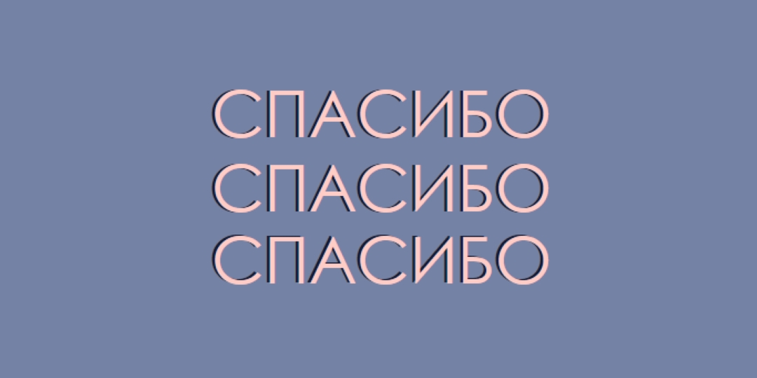 Хорошее слово purple modern-simple