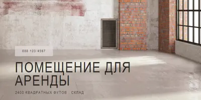 Помещение для аренды brown modern-simple