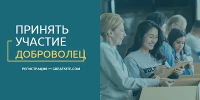 Давайте поболеем за добровольцев blue modern-simple
