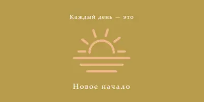 Дневной перерыв brown modern-simple