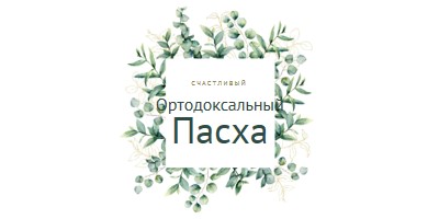 Обновление в цветении white vintage-botanical