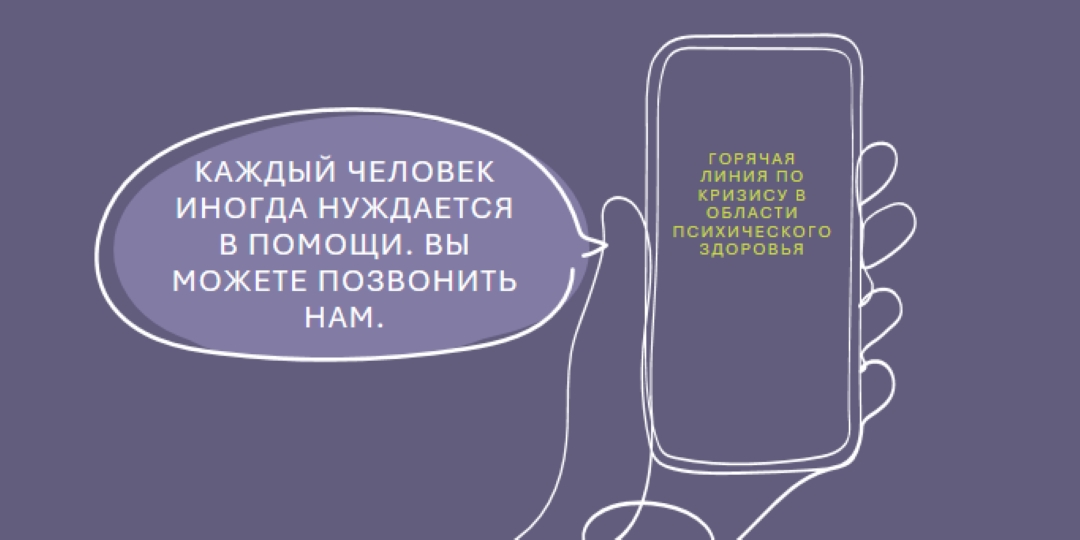 Быть союзником purple whimsical-line