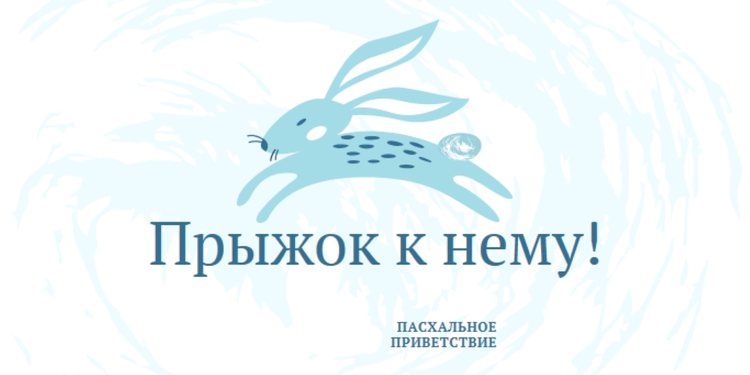 Прыжок к нему blue whimsical-color-block